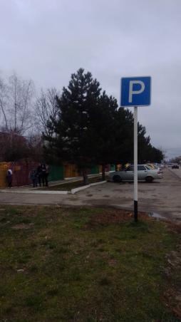 Имеется стоянка для автотранспортных средств инвалидов